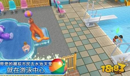 模拟人生