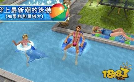 模拟人生