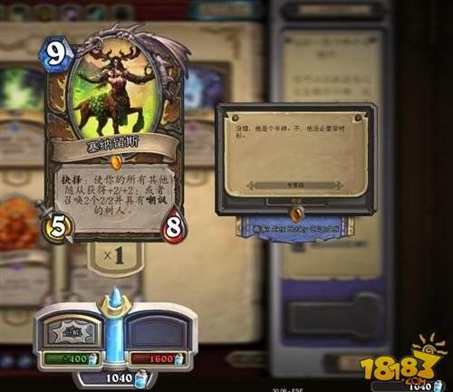 炉石传说最新图片