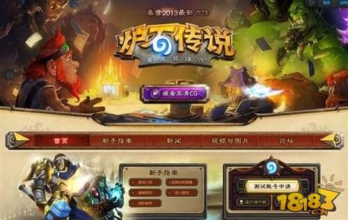 炉石传说最新图片