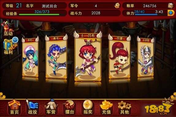 《斗妞》通关战役的小技巧