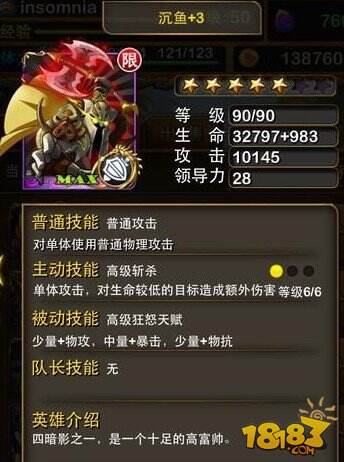 我叫MT3.1沉鱼介绍属性解析获得方法