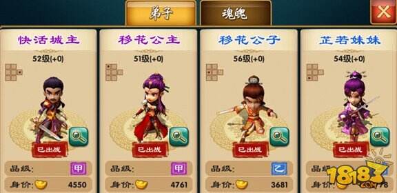 武侠q传开局组合完美开局弟子搭配攻略
