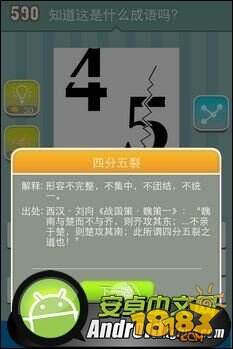 脉什么分成语_成语故事手抄报(3)