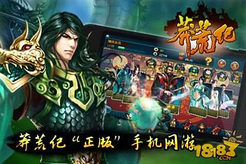 莽荒纪九游版下载