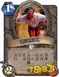 炉石传说中立随从卡排名61-83位