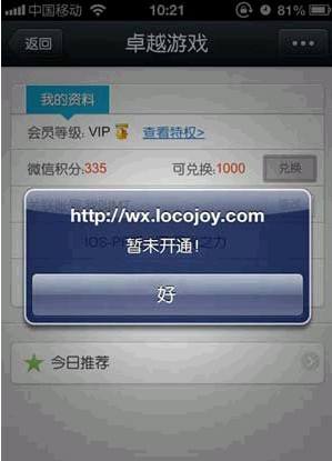 我叫MT怎么绑定微信绑定方法介绍