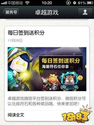 我叫MT怎么绑定微信绑定方法介绍