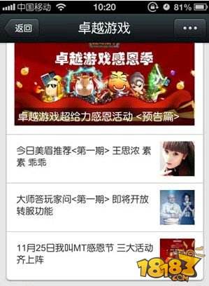 我叫MT怎么绑定微信绑定方法介绍