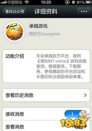 我叫MT怎么绑定微信绑定方法介绍