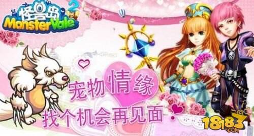《怪兽岛2》18日正式公测活动先睹为快