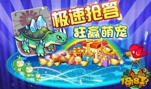 《怪兽岛2》18日正式公测活动先睹为快