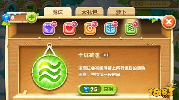 保卫萝卜2无限道具内购破解含存档版下载