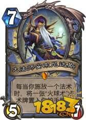 炉石传说职业专属橙卡实用完全分析