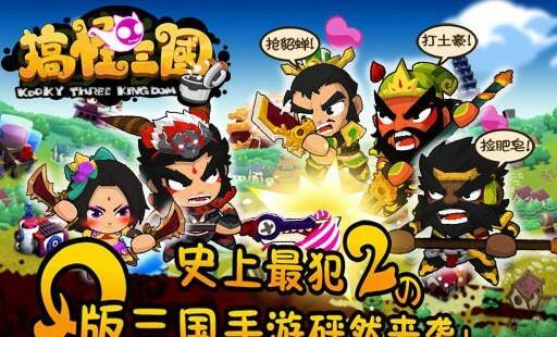 武魂三国攻略