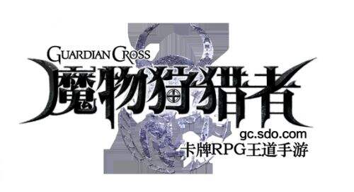 《魔物狩猎者》首测激活码13日起开始发放