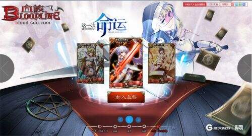 吸血鬼降临 盛大手游新作《血族》曝光