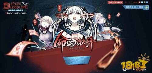 吸血鬼降临 盛大手游新作《血族》曝光