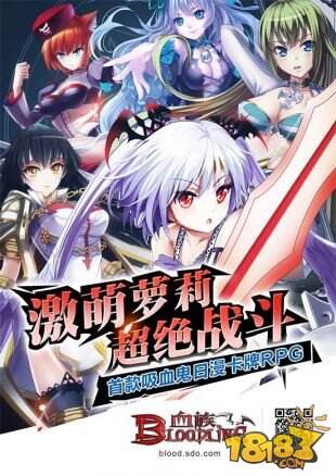 吸血鬼降临 盛大手游新作《血族》曝光