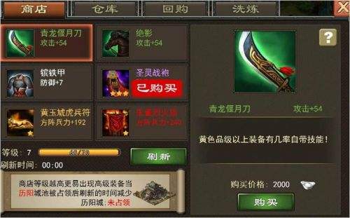 《一统天下》高手教你如何快速提升战斗力