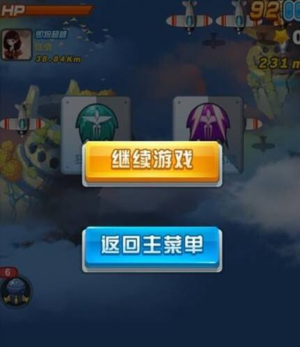 ios全民飞机刷分刷钻石烧饼辅助教程