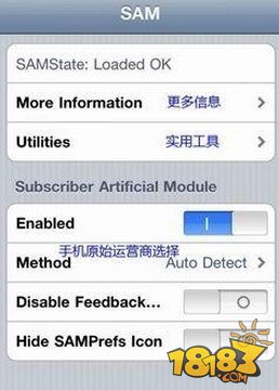 最新sam解锁教程  新版sam解锁图文详细教程