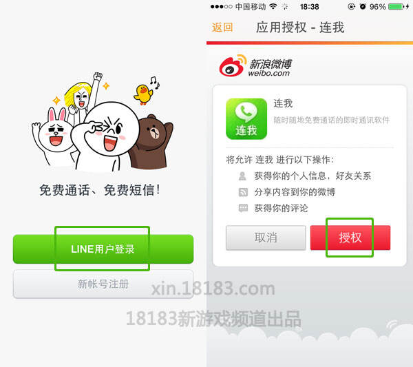 日本Line游戏平台注册及游戏教程