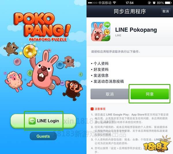日本Line游戏平台注册及游戏教程