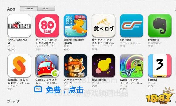 日本区苹果App Store账号注册教程