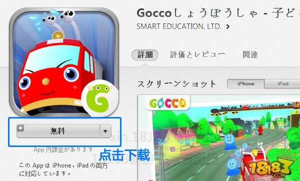 日本区苹果App Store账号注册教程