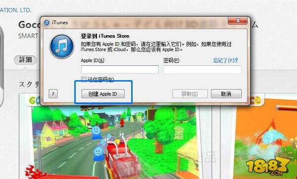 日本区苹果App Store账号注册教程