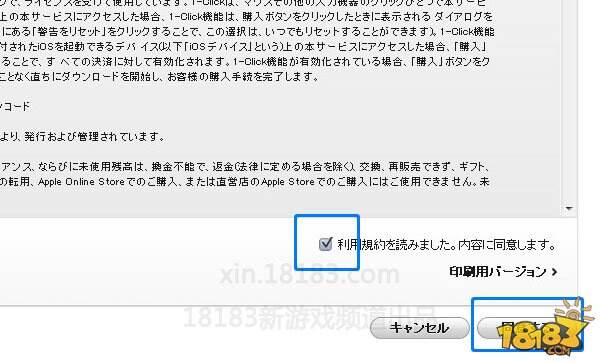 日本区苹果App Store账号注册教程
