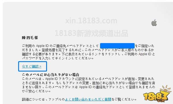 日本区苹果App Store账号注册教程
