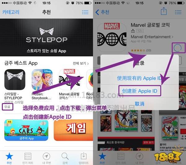 手机注册韩国区苹果App Store账号教程