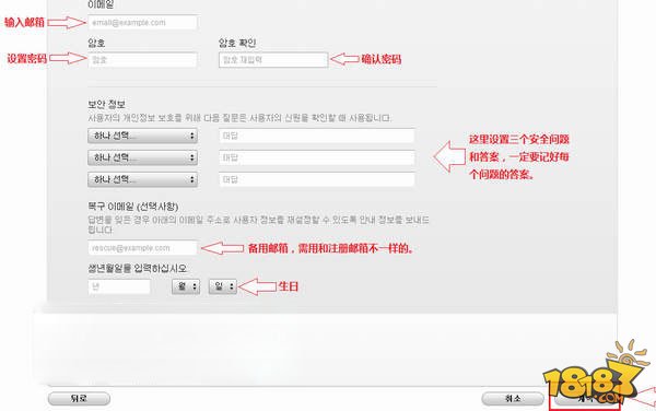 韩国区苹果App Store账号注册教程