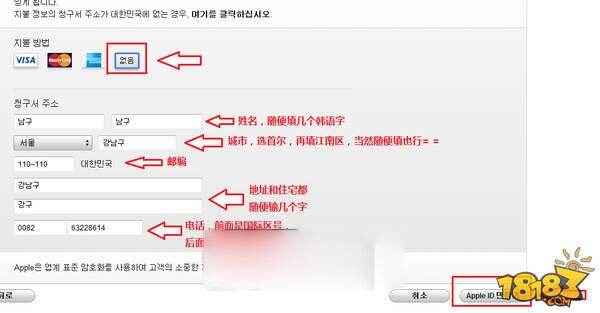 韩国区苹果App Store账号注册教程