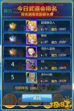手游《龙珠来了》“龙珠雷达”正式上线