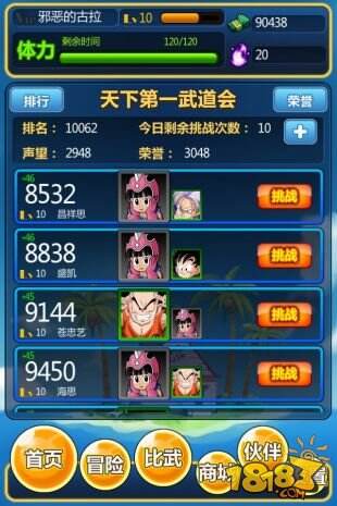 手游《龙珠来了》“龙珠雷达”正式上线