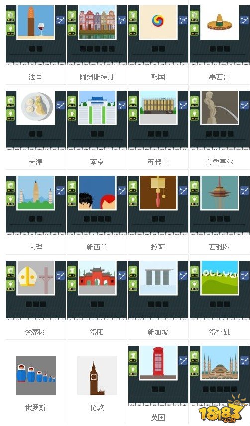 疯狂猜图答案城市图文答案对照大全