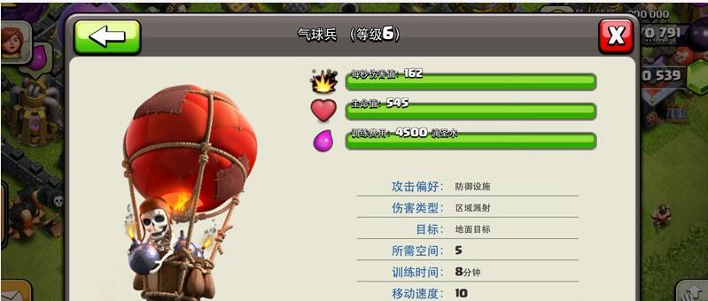 COC冠军联赛气球流打法详解