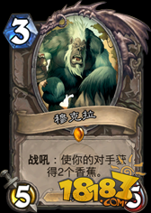 中立随从评价第三期 竞技场3费优质随从