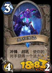 中立随从评价第三期 竞技场3费优质随从