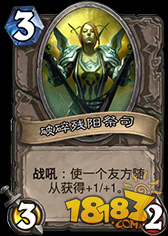中立随从评价第三期 竞技场3费优质随从