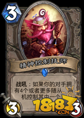 中立随从评价第三期 竞技场3费优质随从