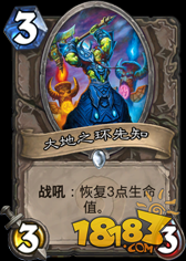 中立随从评价第三期 竞技场3费优质随从