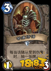 中立随从评价第三期 竞技场3费优质随从
