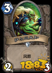 中立随从评价第三期 竞技场3费优质随从