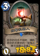 中立随从评价第三期 竞技场3费优质随从