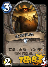中立随从评价第三期 竞技场3费优质随从