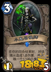 中立随从评价第三期 竞技场3费优质随从